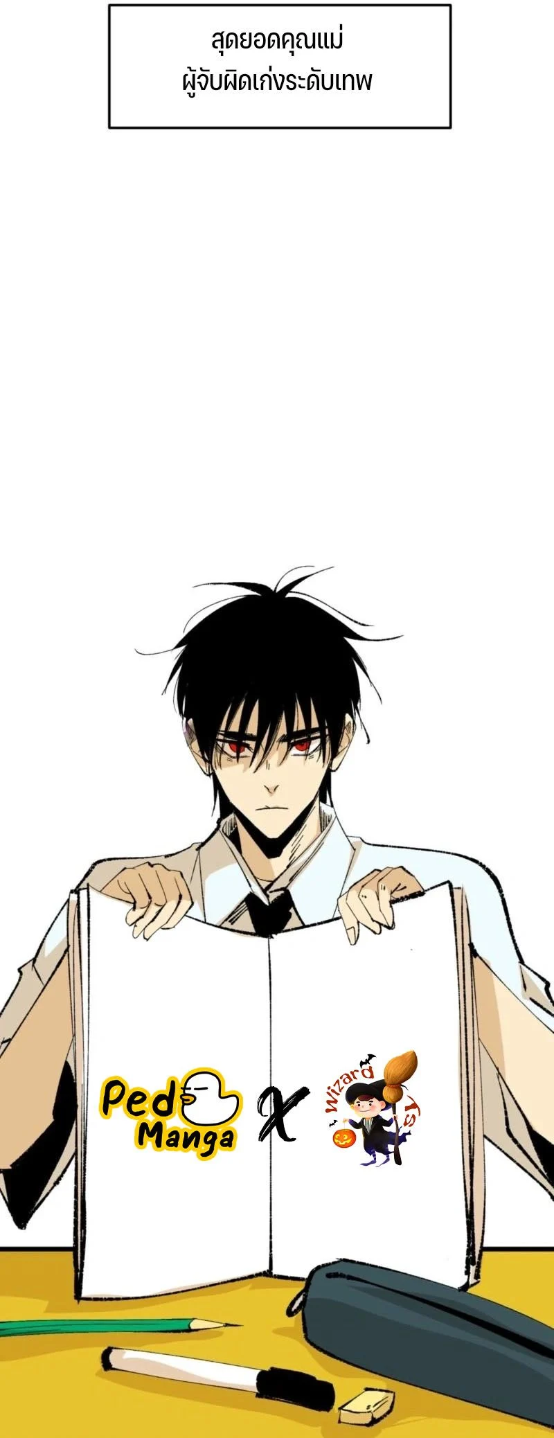 Rebirth of the Campus Special Forces Soldier เกิดใหม่ของทหารหน่วยรบพิเศษ ตอนที่ 7 page 6