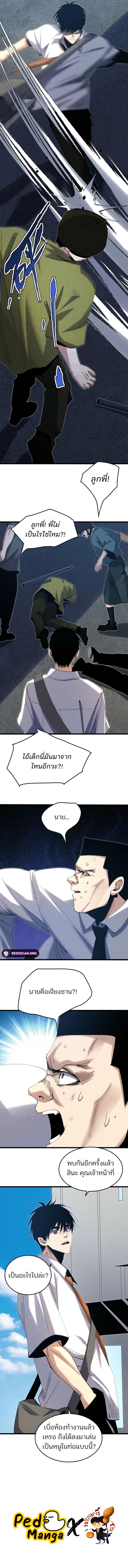 Rebirth of the Campus Special Forces Soldier เกิดใหม่ของทหารหน่วยรบพิเศษ ตอนที่ 8 page 6