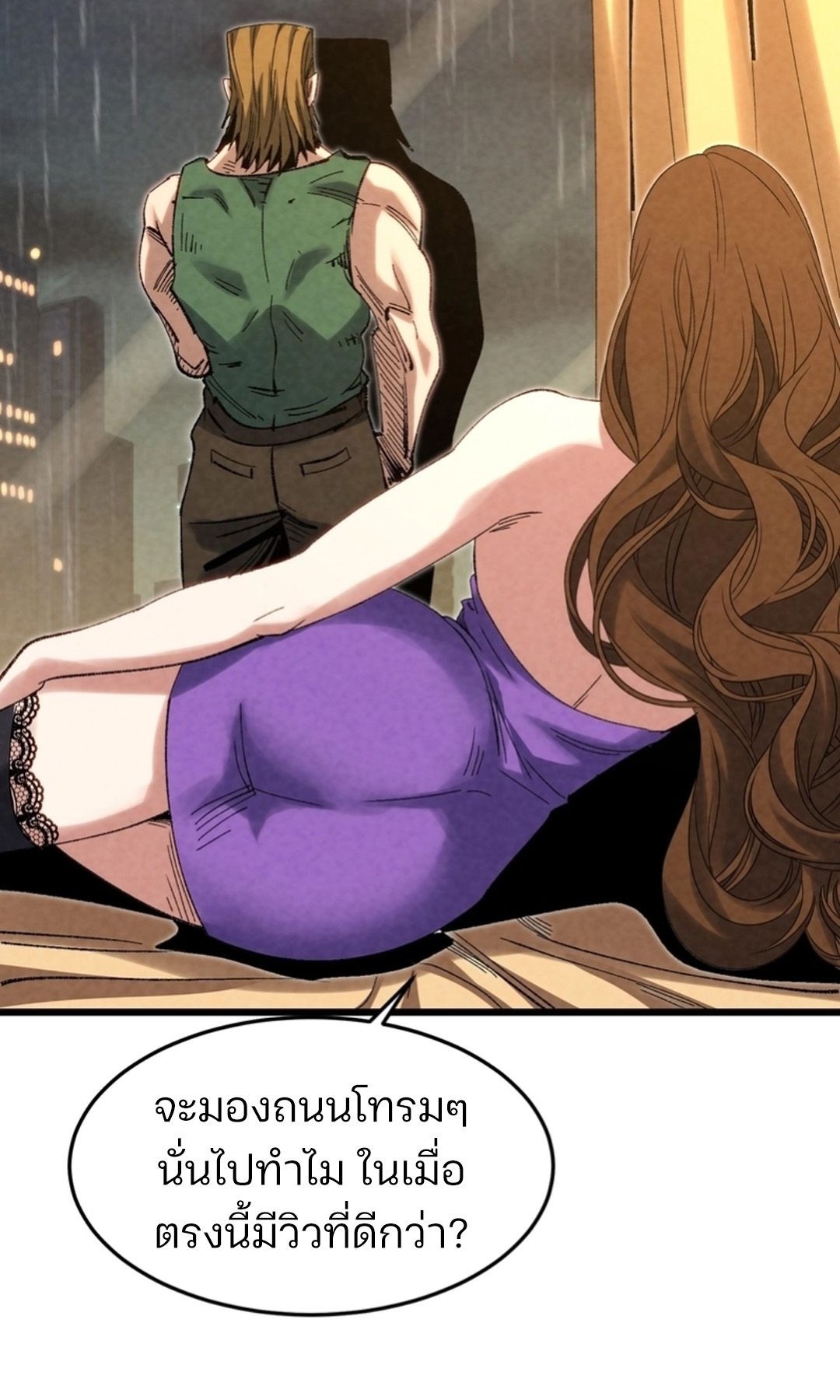 Rebirth of the Campus Special Forces Soldier เกิดใหม่ของทหารหน่วยรบพิเศษ ตอนที่ 11 page 3