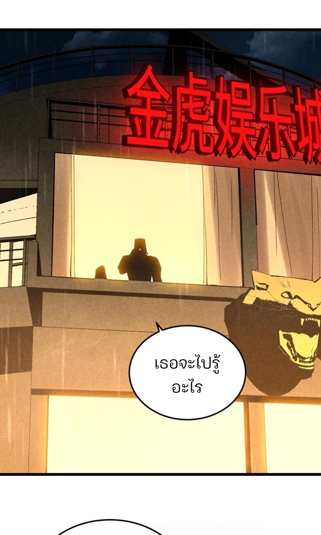 Rebirth of the Campus Special Forces Soldier เกิดใหม่ของทหารหน่วยรบพิเศษ ตอนที่ 11 page 4