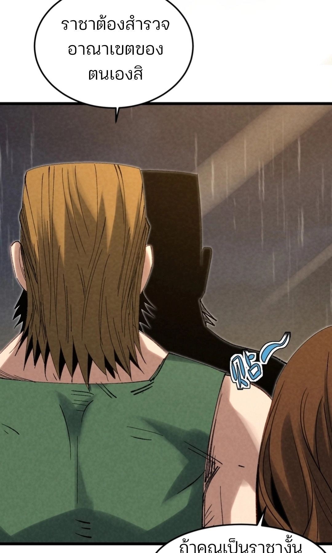 Rebirth of the Campus Special Forces Soldier เกิดใหม่ของทหารหน่วยรบพิเศษ ตอนที่ 11 page 5