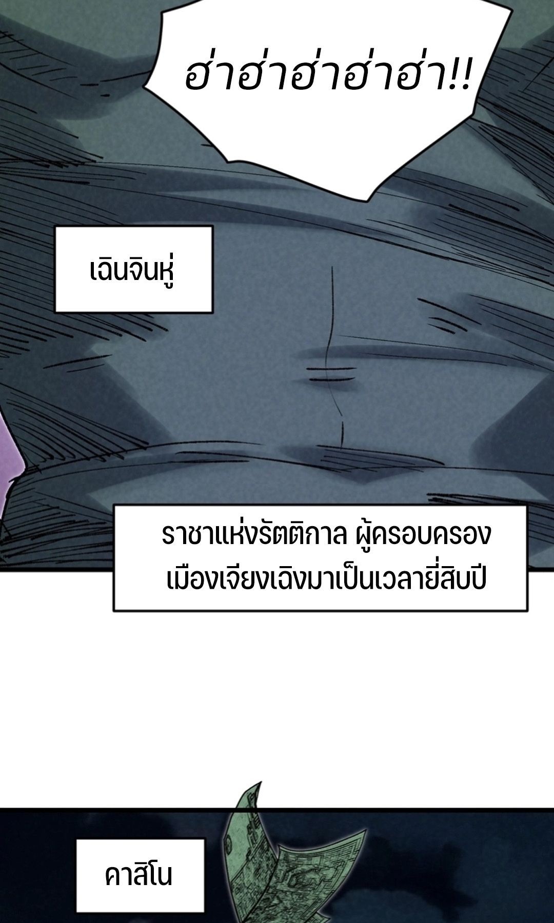 Rebirth of the Campus Special Forces Soldier เกิดใหม่ของทหารหน่วยรบพิเศษ ตอนที่ 11 page 7