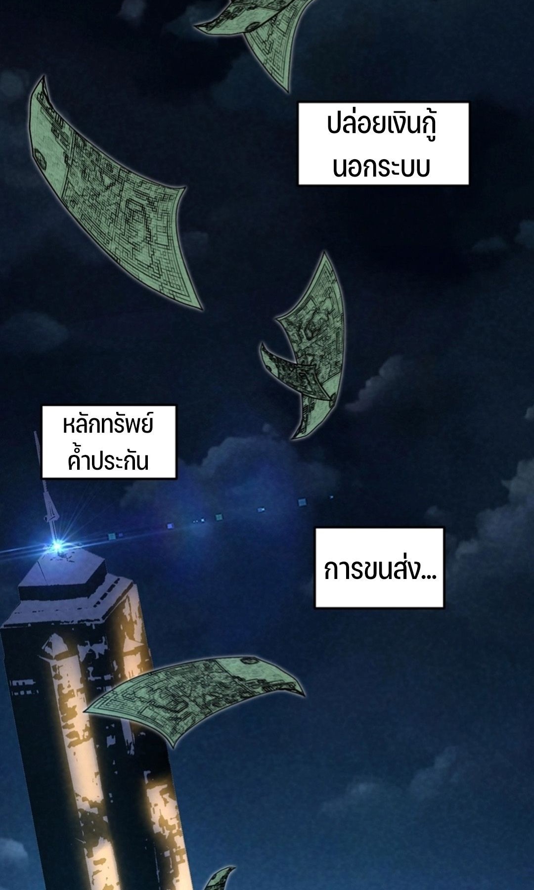 Rebirth of the Campus Special Forces Soldier เกิดใหม่ของทหารหน่วยรบพิเศษ ตอนที่ 11 page 8