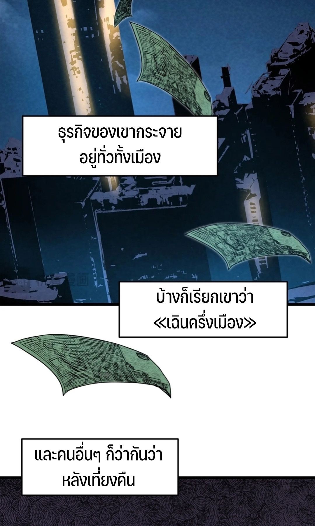 Rebirth of the Campus Special Forces Soldier เกิดใหม่ของทหารหน่วยรบพิเศษ ตอนที่ 11 page 9