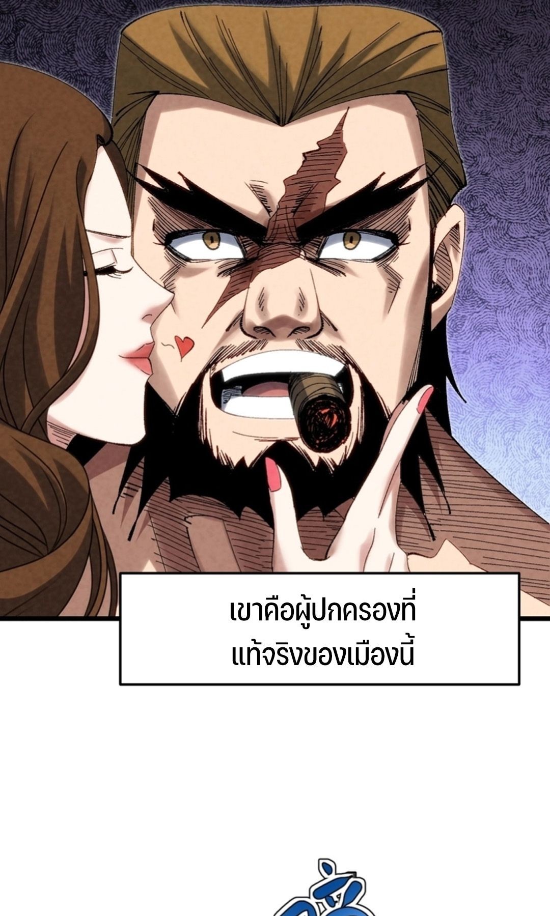 Rebirth of the Campus Special Forces Soldier เกิดใหม่ของทหารหน่วยรบพิเศษ ตอนที่ 11 page 10