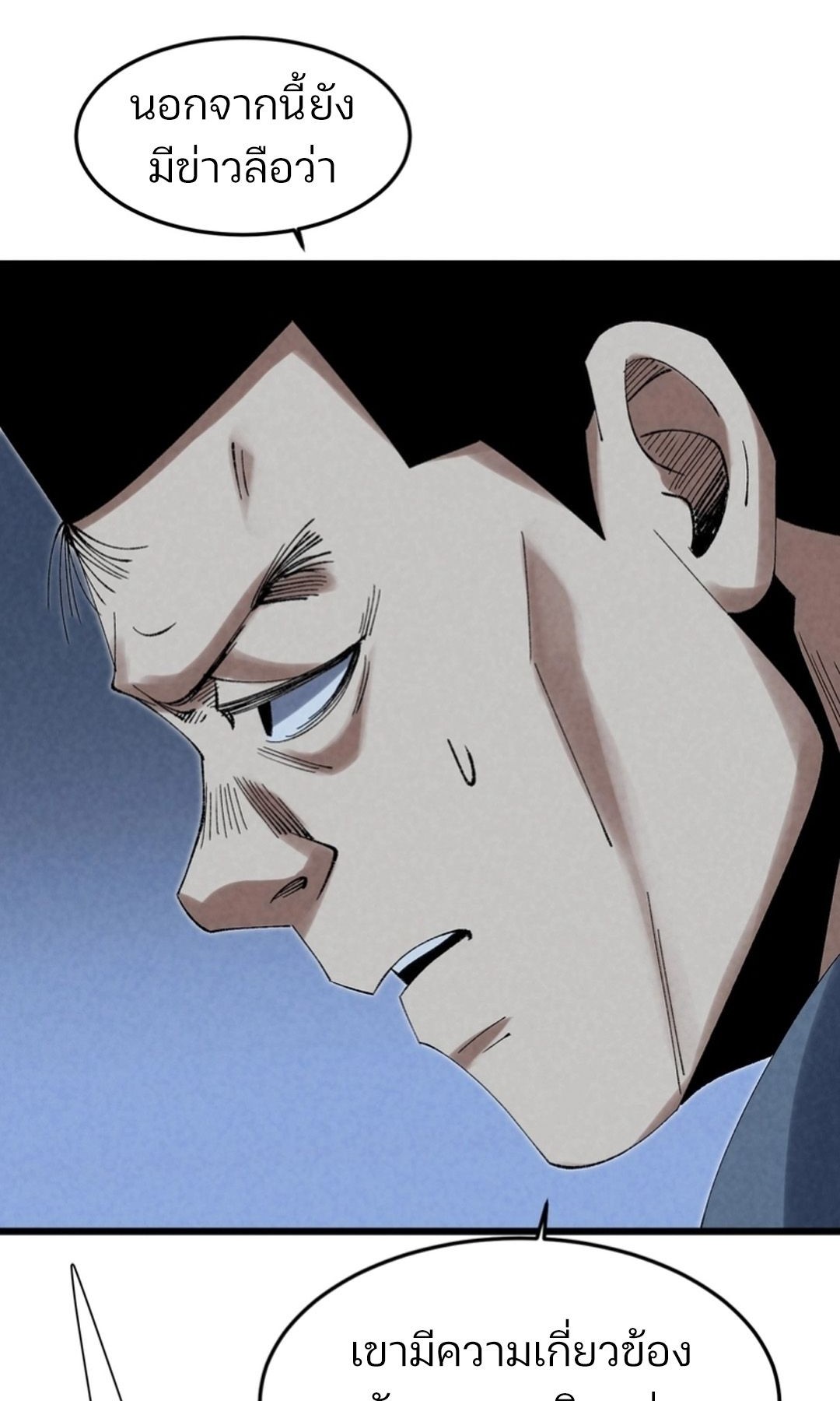 Rebirth of the Campus Special Forces Soldier เกิดใหม่ของทหารหน่วยรบพิเศษ ตอนที่ 11 page 13