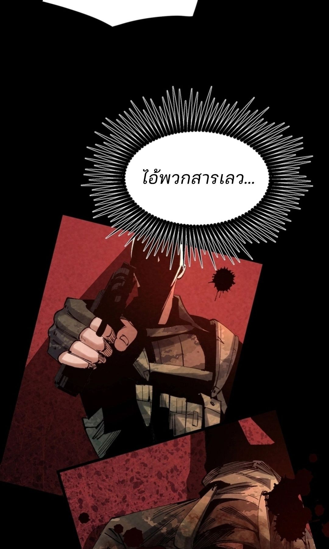 Rebirth of the Campus Special Forces Soldier เกิดใหม่ของทหารหน่วยรบพิเศษ ตอนที่ 11 page 15