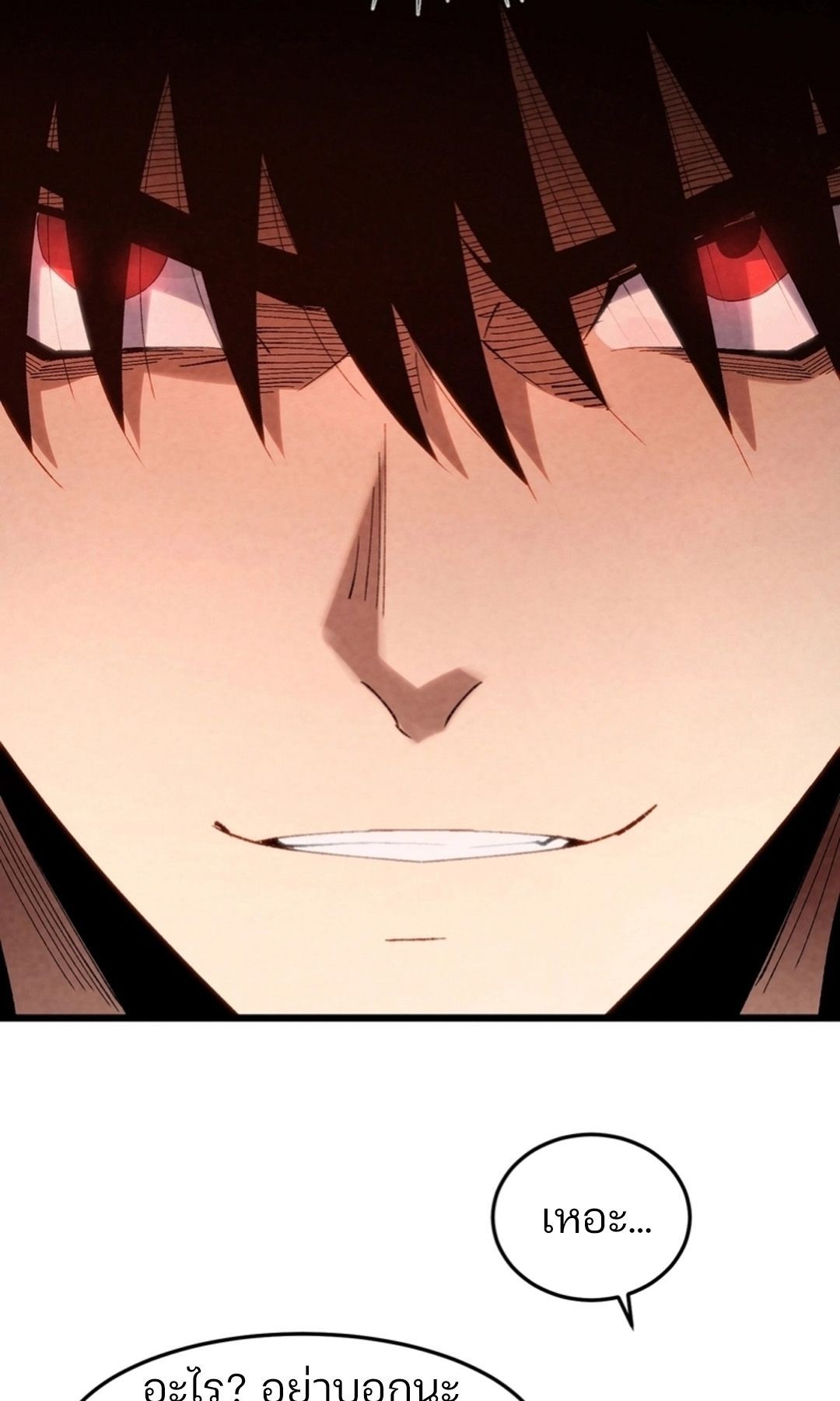 Rebirth of the Campus Special Forces Soldier เกิดใหม่ของทหารหน่วยรบพิเศษ ตอนที่ 11 page 17