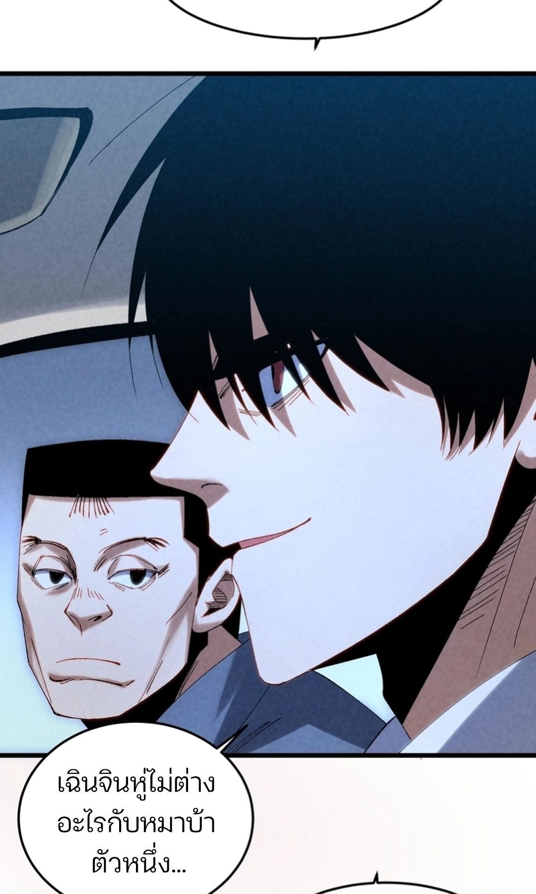 Rebirth of the Campus Special Forces Soldier เกิดใหม่ของทหารหน่วยรบพิเศษ ตอนที่ 11 page 19