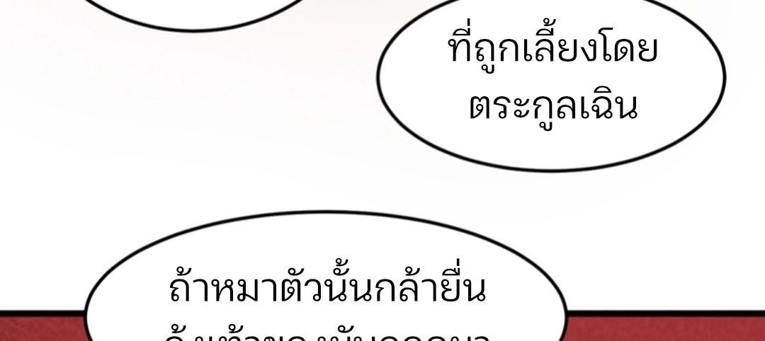 Rebirth of the Campus Special Forces Soldier เกิดใหม่ของทหารหน่วยรบพิเศษ ตอนที่ 11 page 20