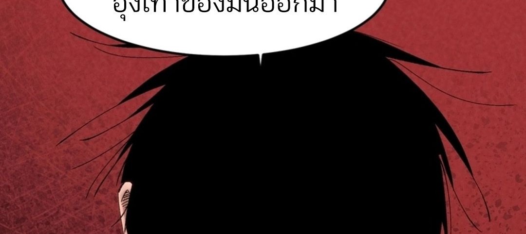 Rebirth of the Campus Special Forces Soldier เกิดใหม่ของทหารหน่วยรบพิเศษ ตอนที่ 11 page 21