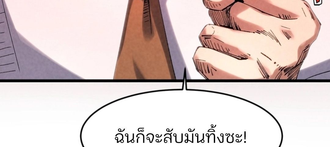 Rebirth of the Campus Special Forces Soldier เกิดใหม่ของทหารหน่วยรบพิเศษ ตอนที่ 11 page 24