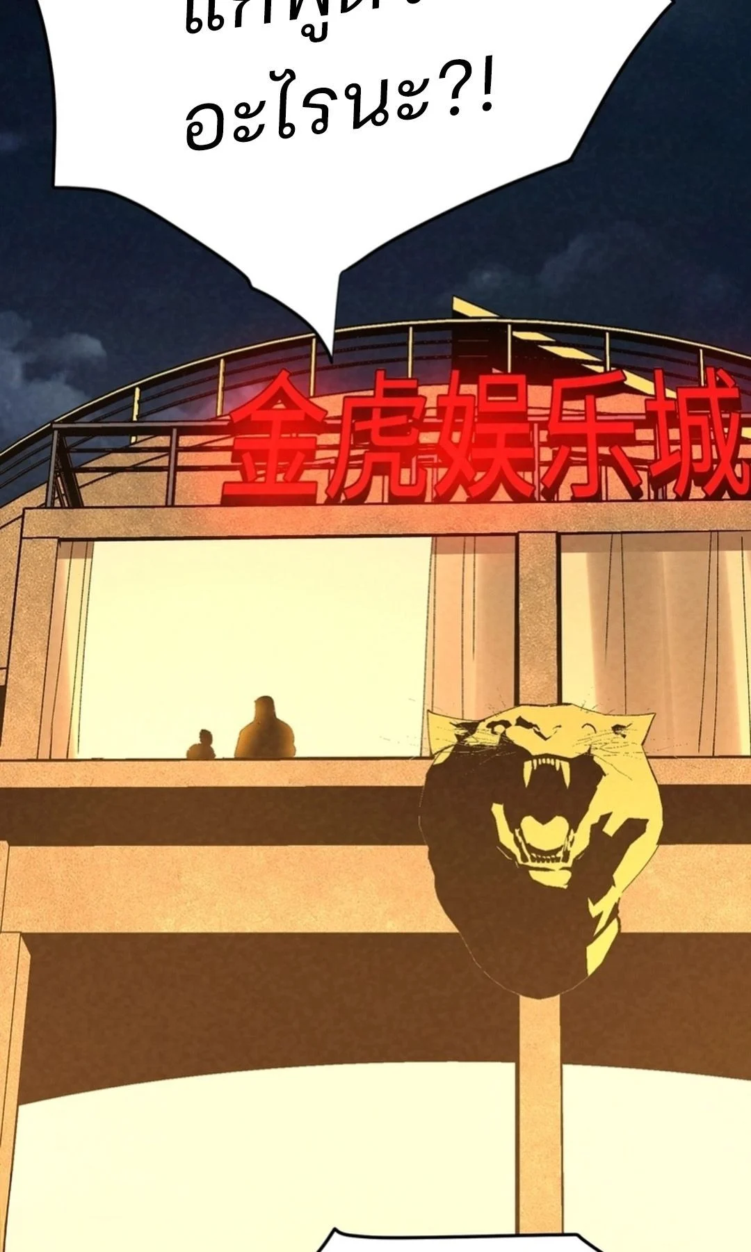 Rebirth of the Campus Special Forces Soldier เกิดใหม่ของทหารหน่วยรบพิเศษ ตอนที่ 11 page 28