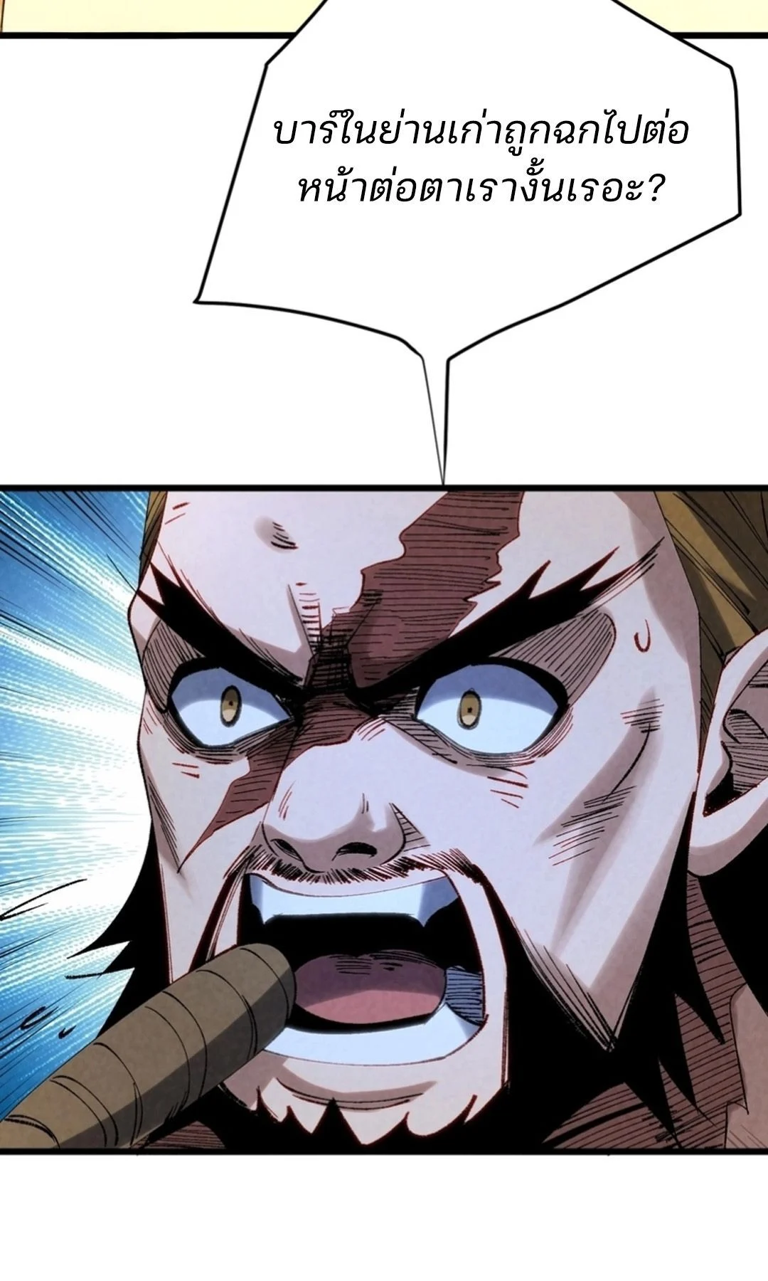 Rebirth of the Campus Special Forces Soldier เกิดใหม่ของทหารหน่วยรบพิเศษ ตอนที่ 11 page 29