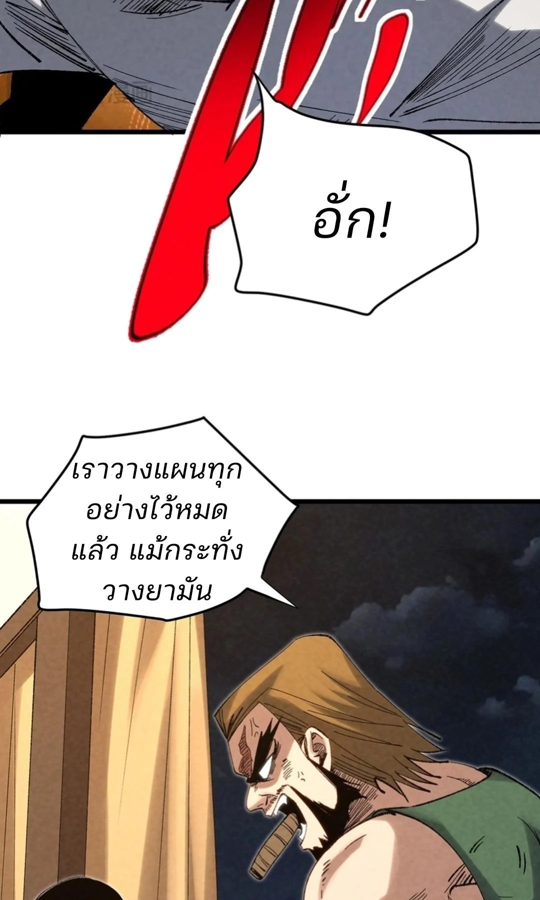 Rebirth of the Campus Special Forces Soldier เกิดใหม่ของทหารหน่วยรบพิเศษ ตอนที่ 11 page 32