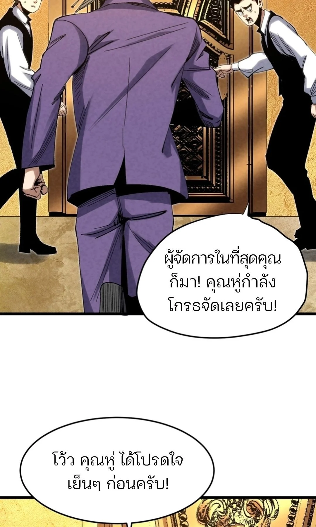 Rebirth of the Campus Special Forces Soldier เกิดใหม่ของทหารหน่วยรบพิเศษ ตอนที่ 11 page 34