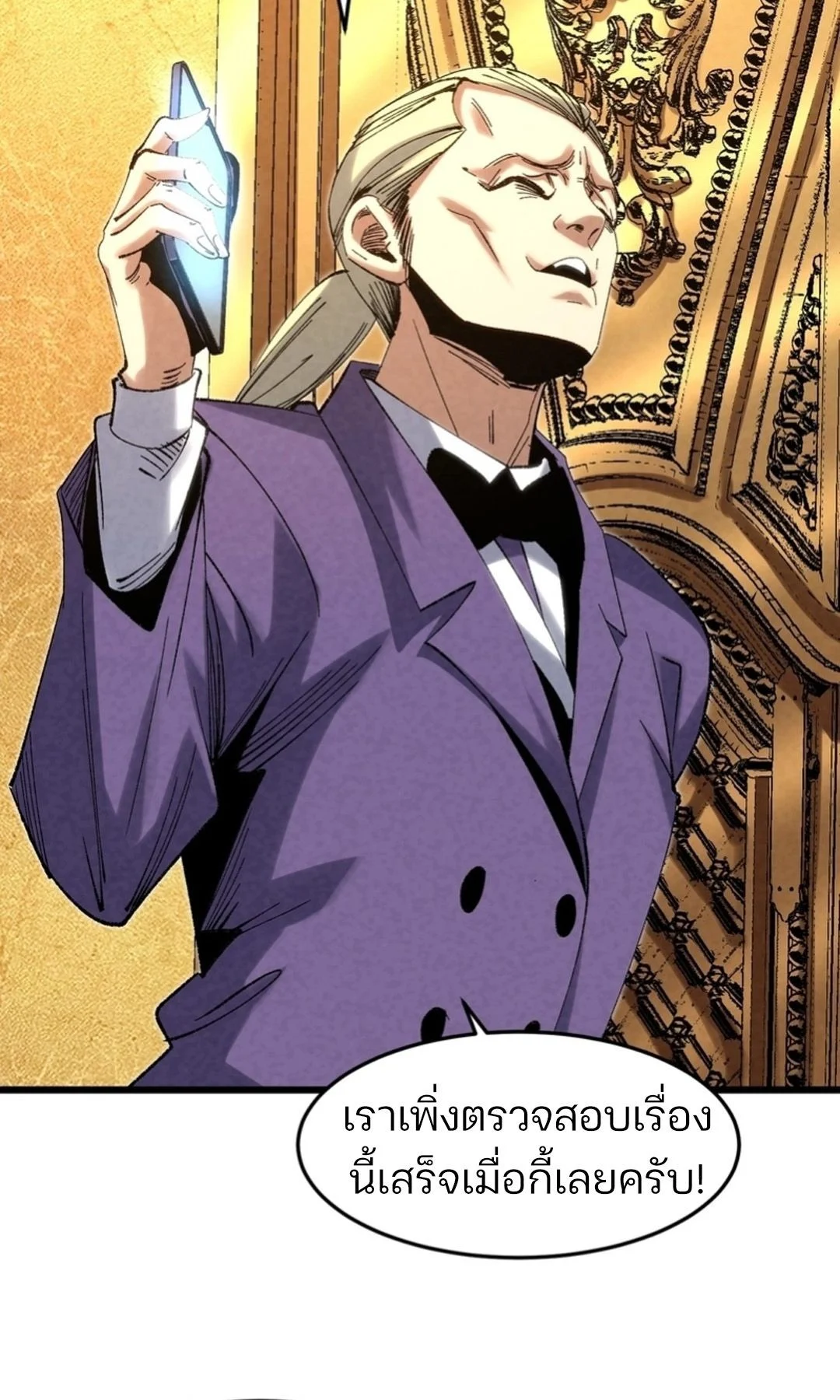 Rebirth of the Campus Special Forces Soldier เกิดใหม่ของทหารหน่วยรบพิเศษ ตอนที่ 11 page 35