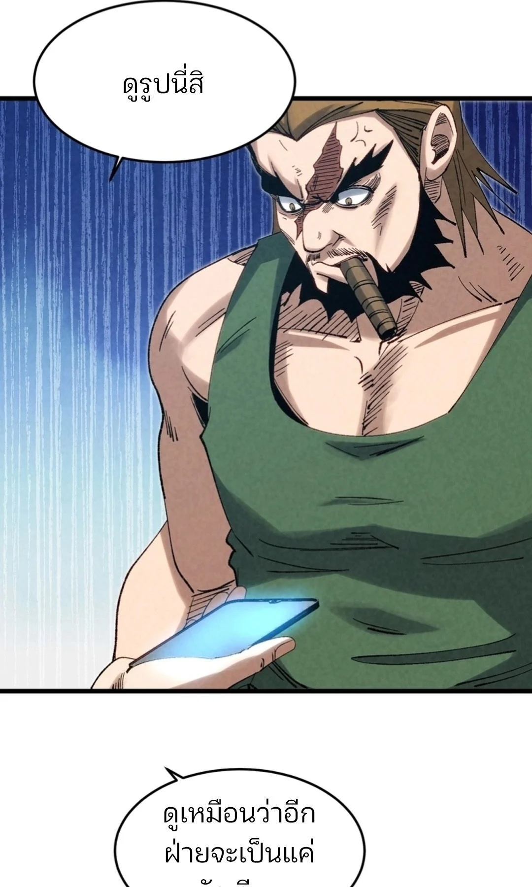 Rebirth of the Campus Special Forces Soldier เกิดใหม่ของทหารหน่วยรบพิเศษ ตอนที่ 11 page 36