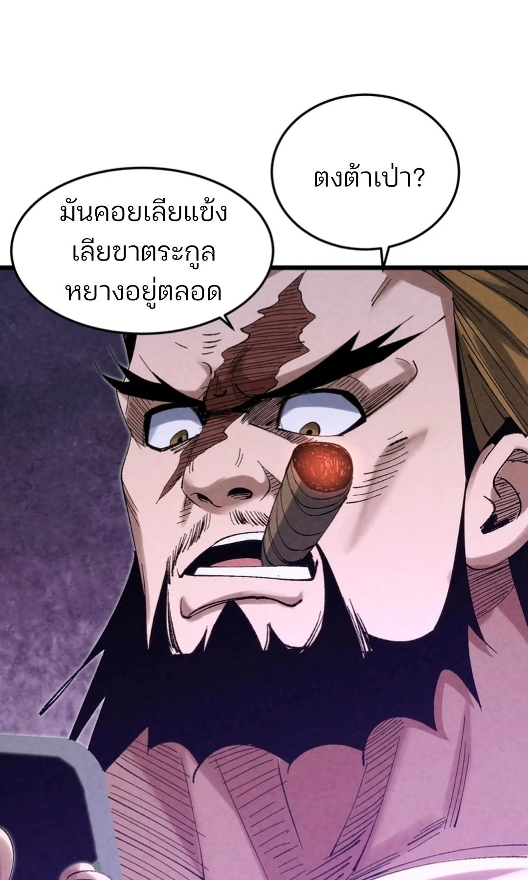 Rebirth of the Campus Special Forces Soldier เกิดใหม่ของทหารหน่วยรบพิเศษ ตอนที่ 11 page 38