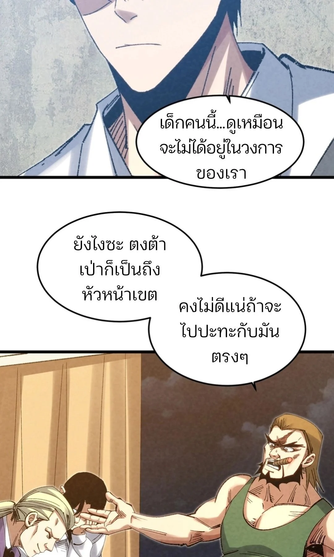 Rebirth of the Campus Special Forces Soldier เกิดใหม่ของทหารหน่วยรบพิเศษ ตอนที่ 11 page 40