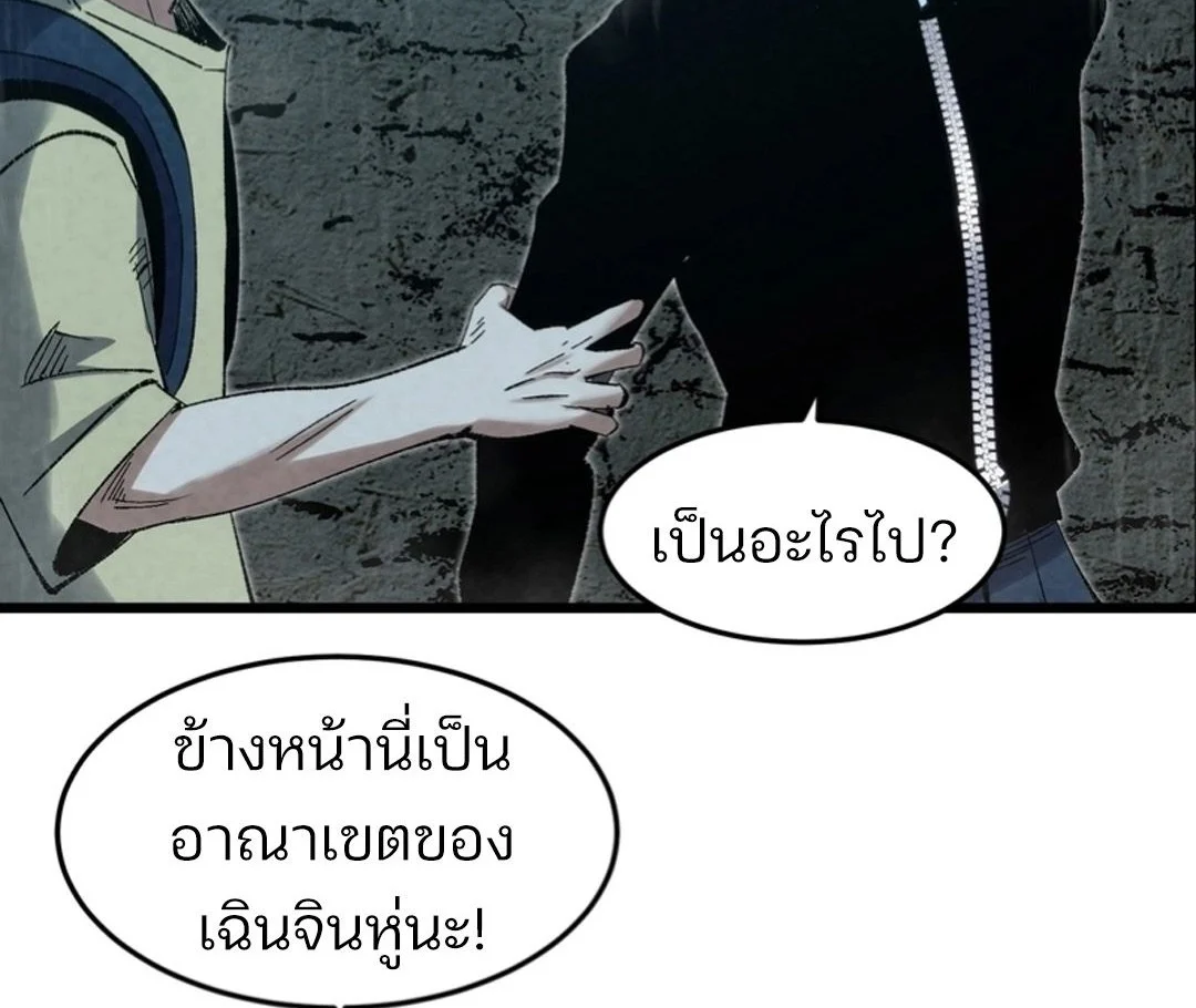 Rebirth of the Campus Special Forces Soldier เกิดใหม่ของทหารหน่วยรบพิเศษ ตอนที่ 11 page 47