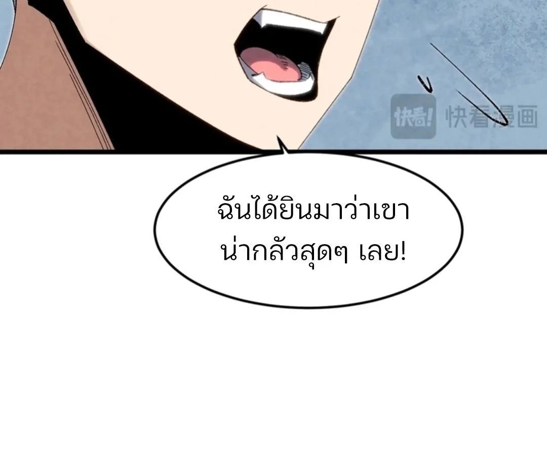 Rebirth of the Campus Special Forces Soldier เกิดใหม่ของทหารหน่วยรบพิเศษ ตอนที่ 11 page 49