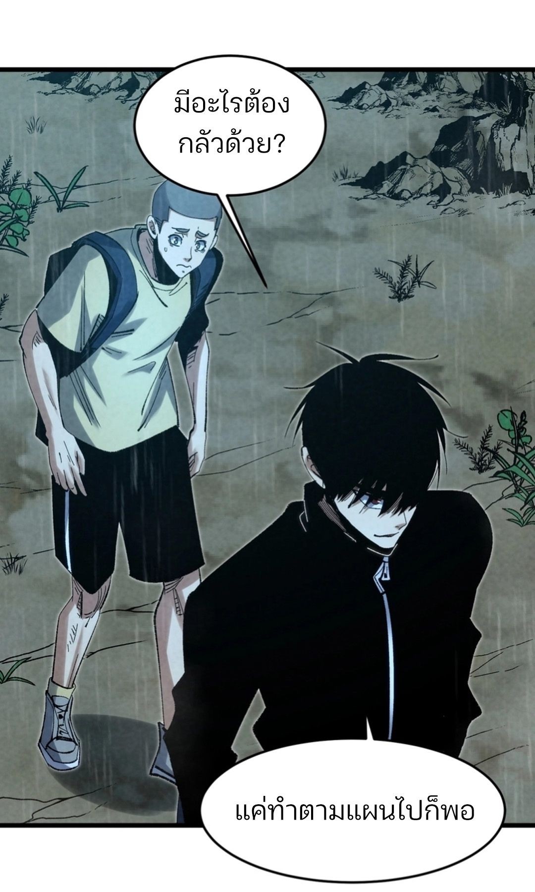 Rebirth of the Campus Special Forces Soldier เกิดใหม่ของทหารหน่วยรบพิเศษ ตอนที่ 11 page 50