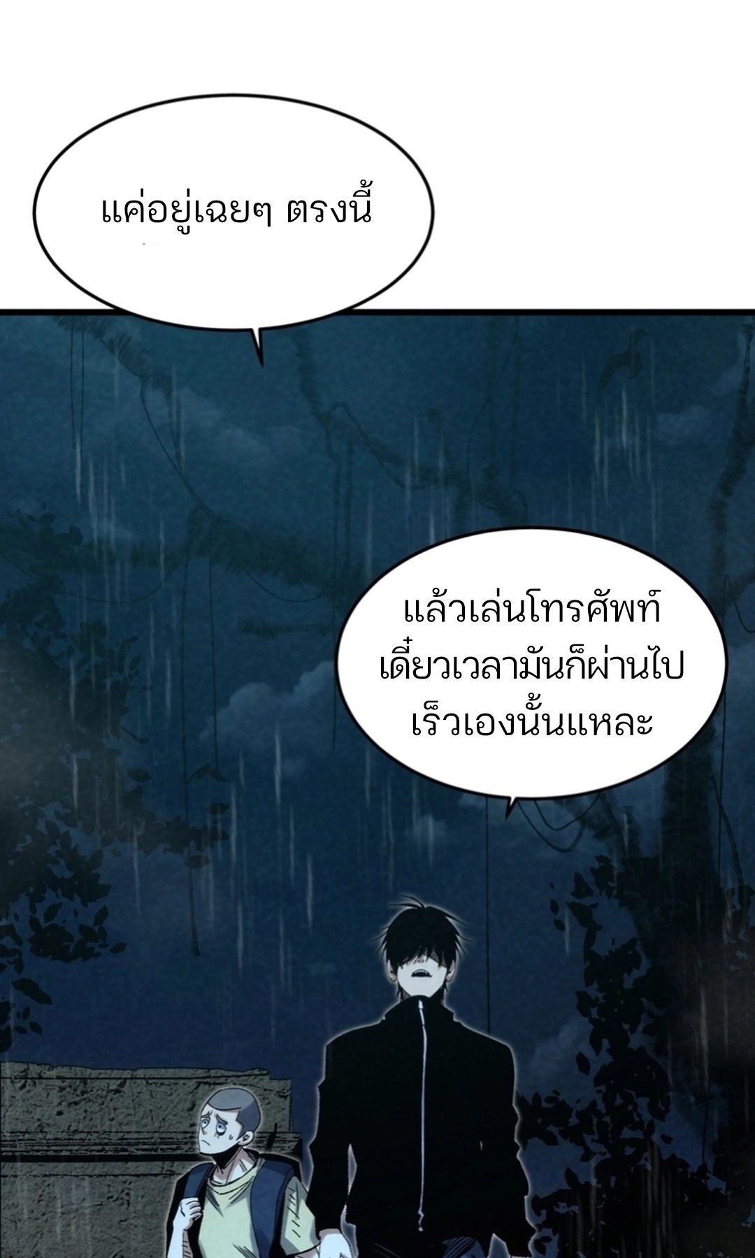 Rebirth of the Campus Special Forces Soldier เกิดใหม่ของทหารหน่วยรบพิเศษ ตอนที่ 11 page 51