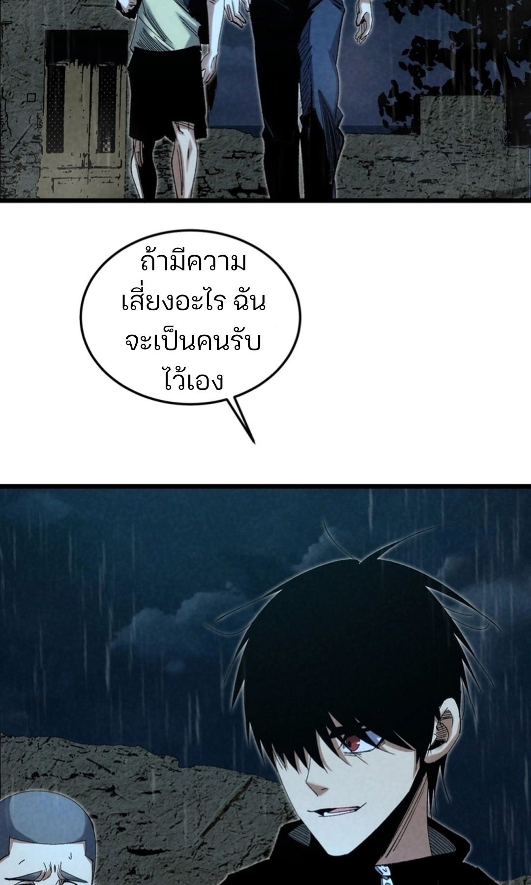 Rebirth of the Campus Special Forces Soldier เกิดใหม่ของทหารหน่วยรบพิเศษ ตอนที่ 11 page 52