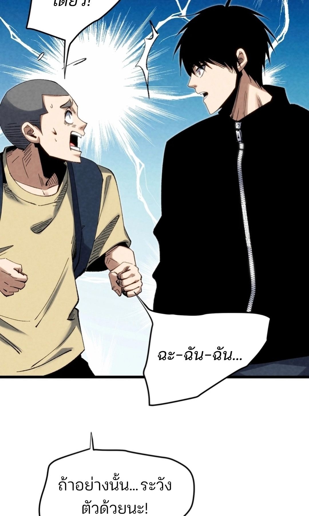 Rebirth of the Campus Special Forces Soldier เกิดใหม่ของทหารหน่วยรบพิเศษ ตอนที่ 11 page 55