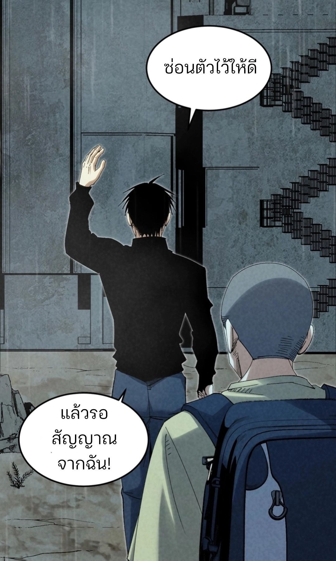 Rebirth of the Campus Special Forces Soldier เกิดใหม่ของทหารหน่วยรบพิเศษ ตอนที่ 11 page 57