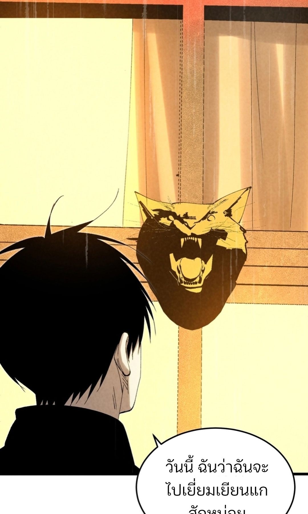 Rebirth of the Campus Special Forces Soldier เกิดใหม่ของทหารหน่วยรบพิเศษ ตอนที่ 11 page 59