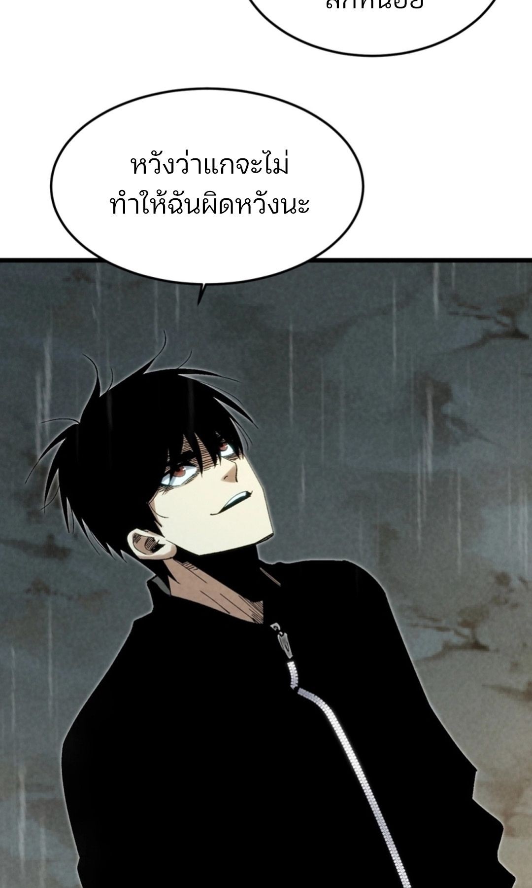 Rebirth of the Campus Special Forces Soldier เกิดใหม่ของทหารหน่วยรบพิเศษ ตอนที่ 11 page 60