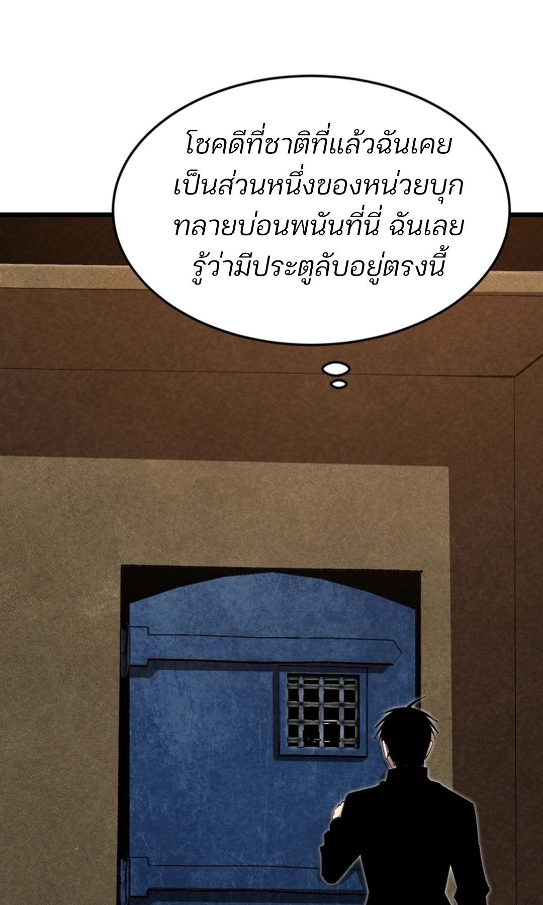 Rebirth of the Campus Special Forces Soldier เกิดใหม่ของทหารหน่วยรบพิเศษ ตอนที่ 11 page 62