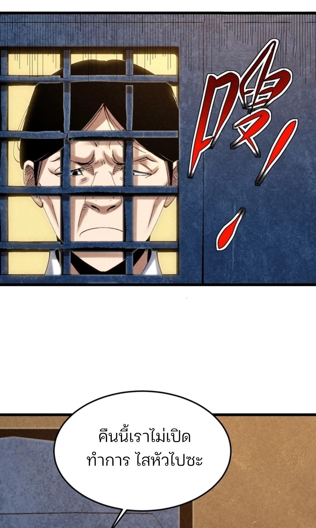 Rebirth of the Campus Special Forces Soldier เกิดใหม่ของทหารหน่วยรบพิเศษ ตอนที่ 11 page 64