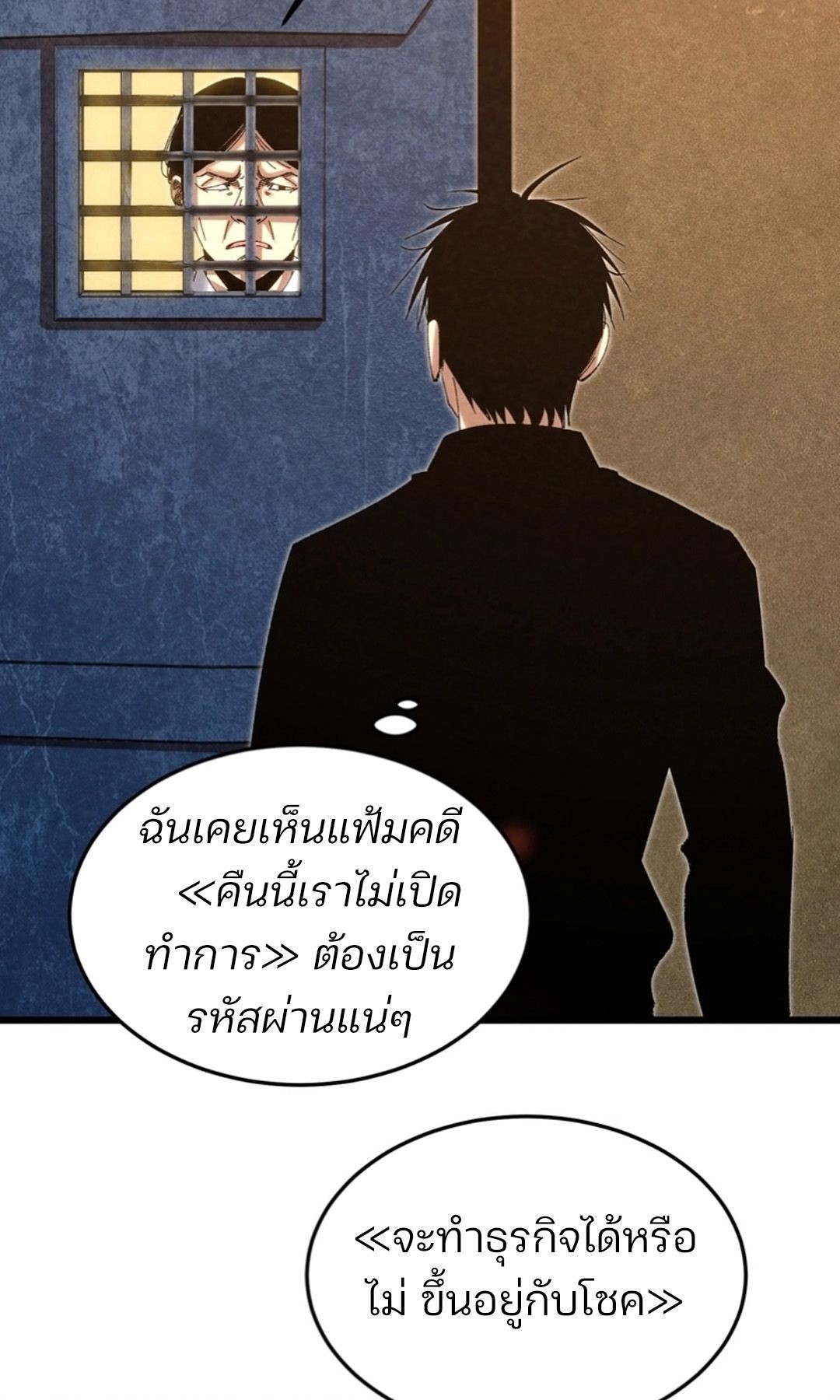 Rebirth of the Campus Special Forces Soldier เกิดใหม่ของทหารหน่วยรบพิเศษ ตอนที่ 11 page 65