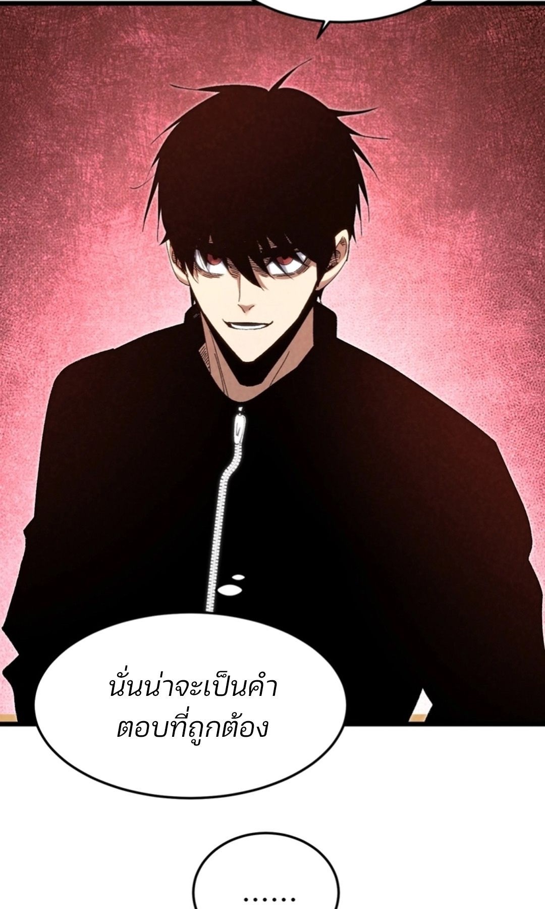 Rebirth of the Campus Special Forces Soldier เกิดใหม่ของทหารหน่วยรบพิเศษ ตอนที่ 11 page 66
