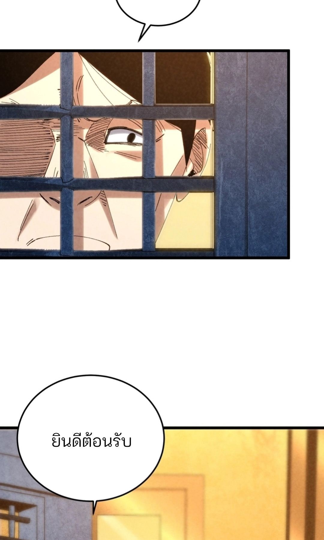 Rebirth of the Campus Special Forces Soldier เกิดใหม่ของทหารหน่วยรบพิเศษ ตอนที่ 11 page 67