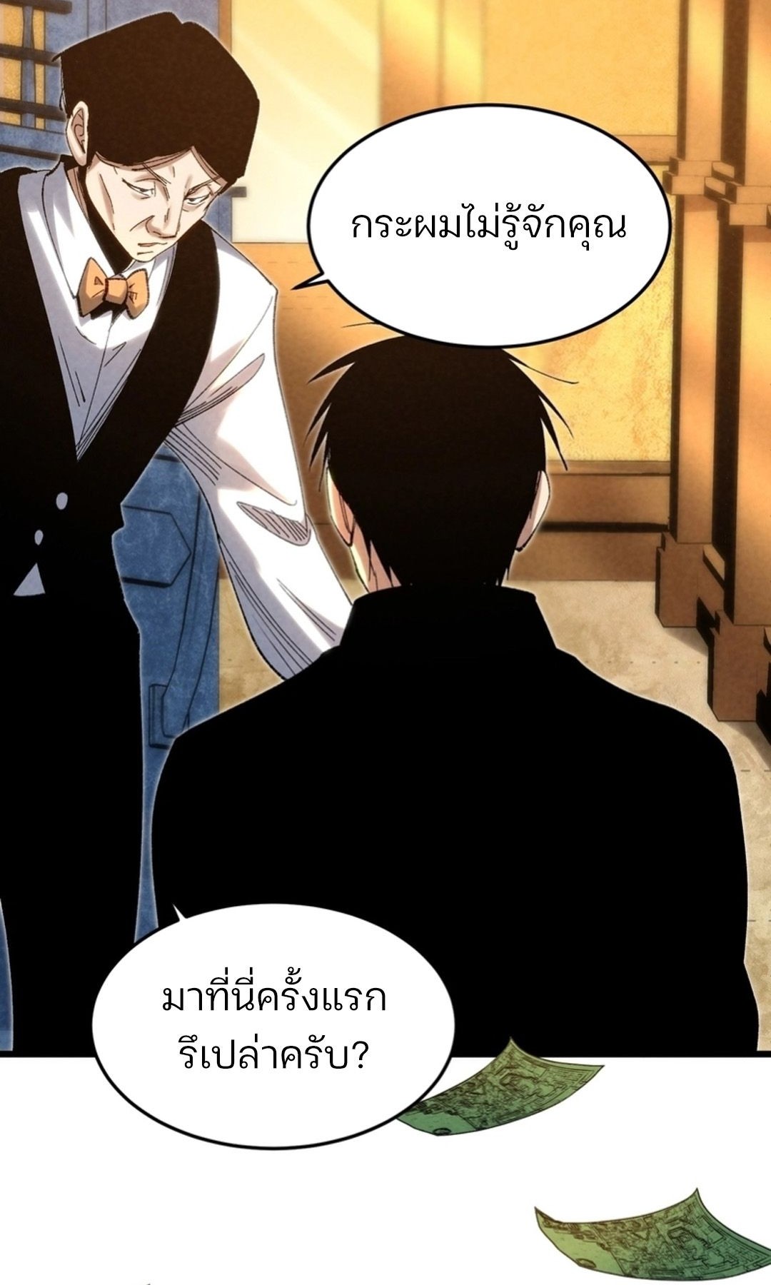 Rebirth of the Campus Special Forces Soldier เกิดใหม่ของทหารหน่วยรบพิเศษ ตอนที่ 11 page 68