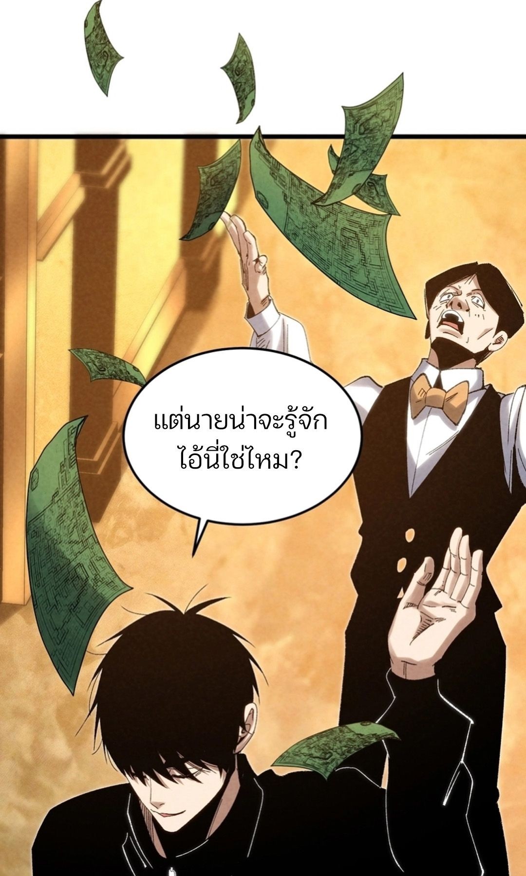 Rebirth of the Campus Special Forces Soldier เกิดใหม่ของทหารหน่วยรบพิเศษ ตอนที่ 11 page 69