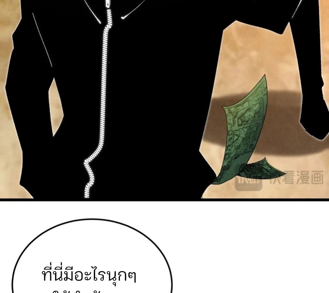 Rebirth of the Campus Special Forces Soldier เกิดใหม่ของทหารหน่วยรบพิเศษ ตอนที่ 11 page 70