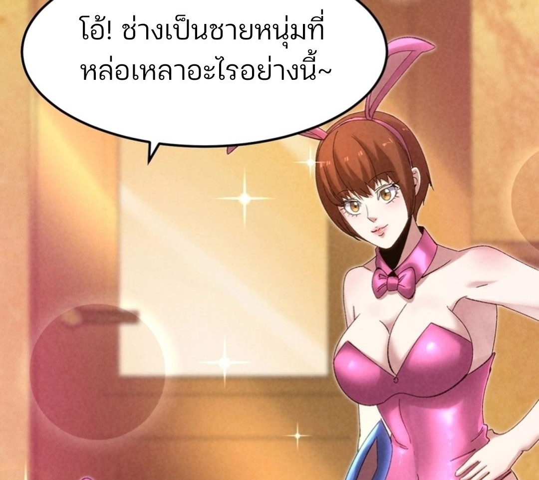 Rebirth of the Campus Special Forces Soldier เกิดใหม่ของทหารหน่วยรบพิเศษ ตอนที่ 11 page 74