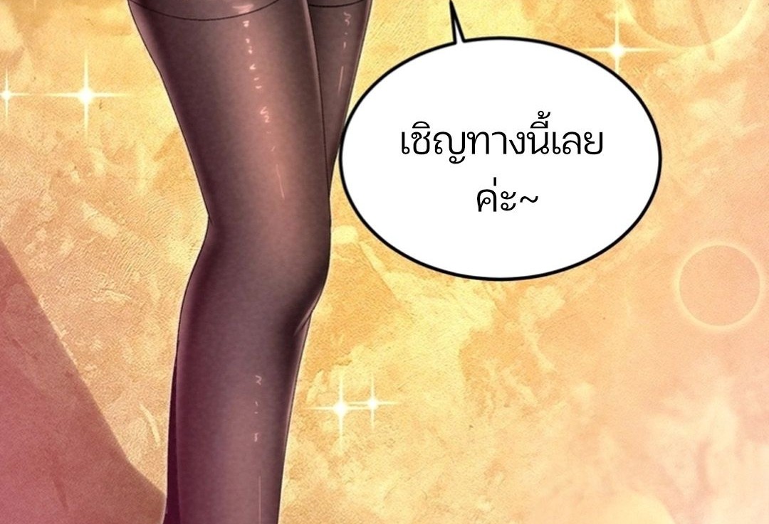 Rebirth of the Campus Special Forces Soldier เกิดใหม่ของทหารหน่วยรบพิเศษ ตอนที่ 11 page 78