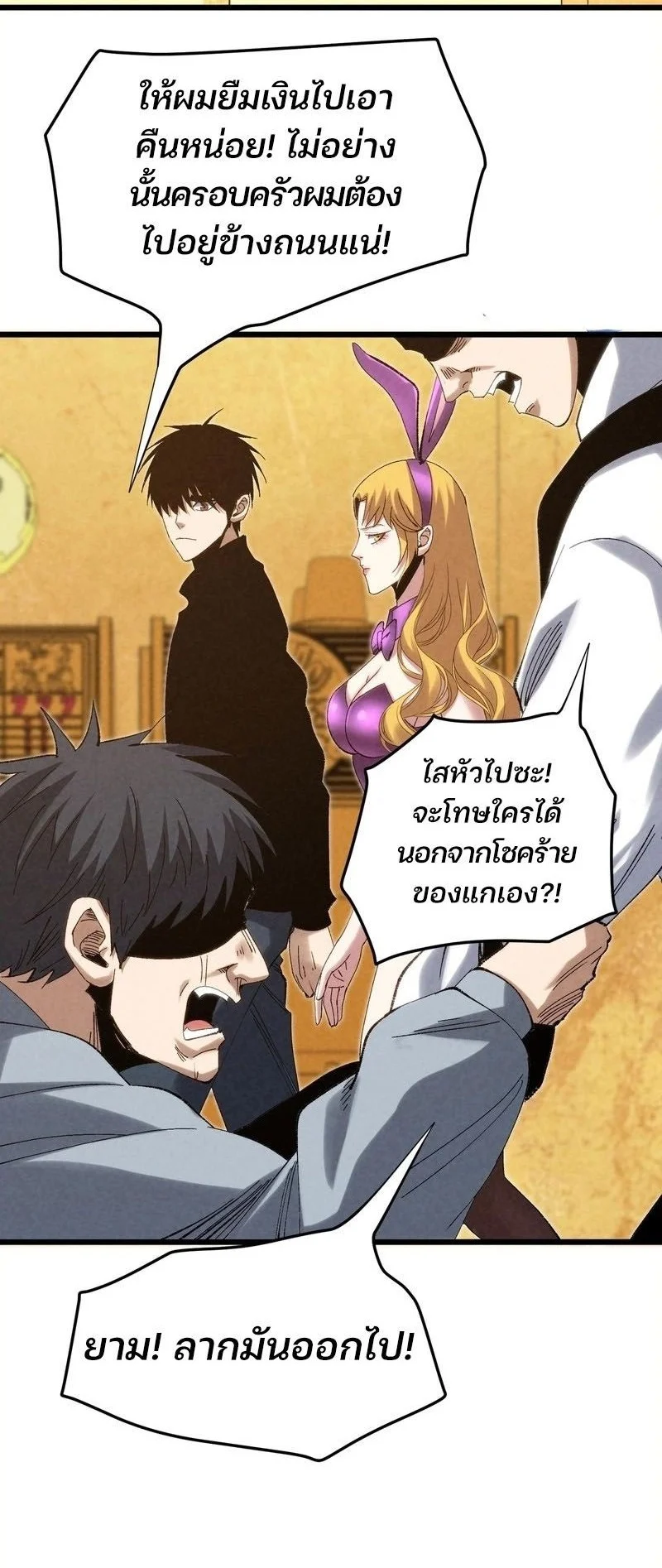 Rebirth of the Campus Special Forces Soldier เกิดใหม่ของทหารหน่วยรบพิเศษ ตอนที่ 12 page 2