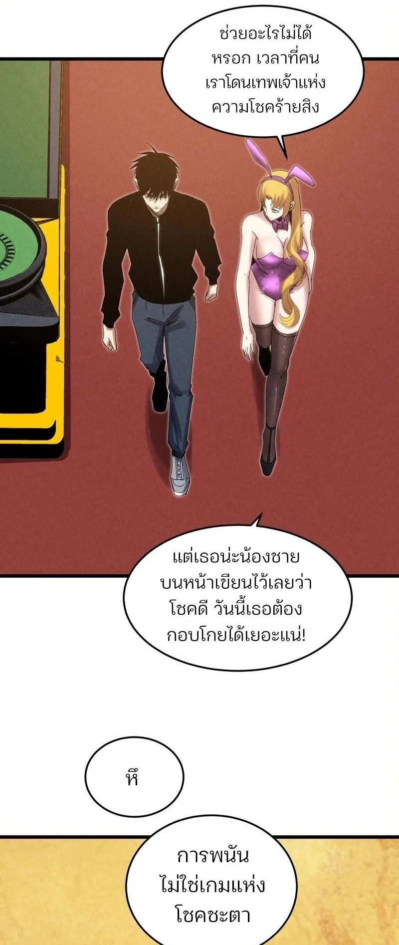 Rebirth of the Campus Special Forces Soldier เกิดใหม่ของทหารหน่วยรบพิเศษ ตอนที่ 12 page 3