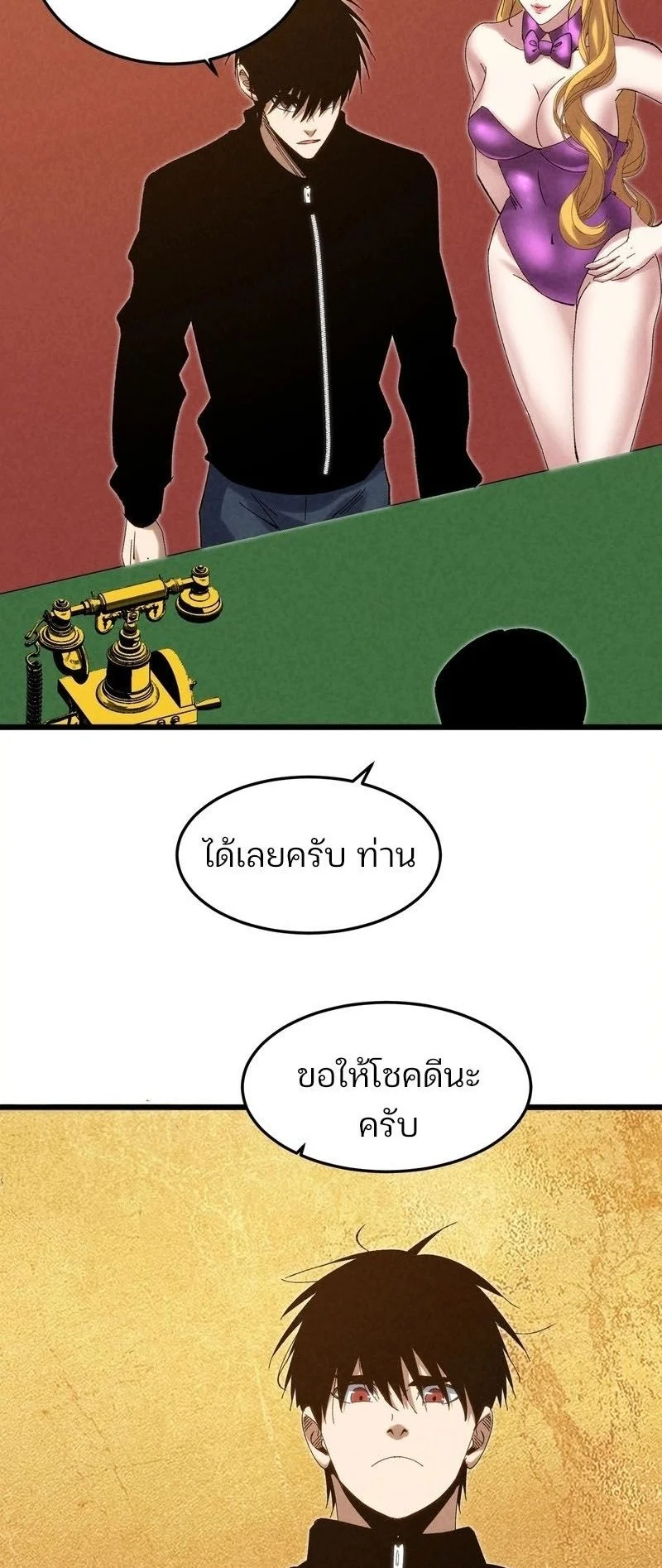 Rebirth of the Campus Special Forces Soldier เกิดใหม่ของทหารหน่วยรบพิเศษ ตอนที่ 12 page 5