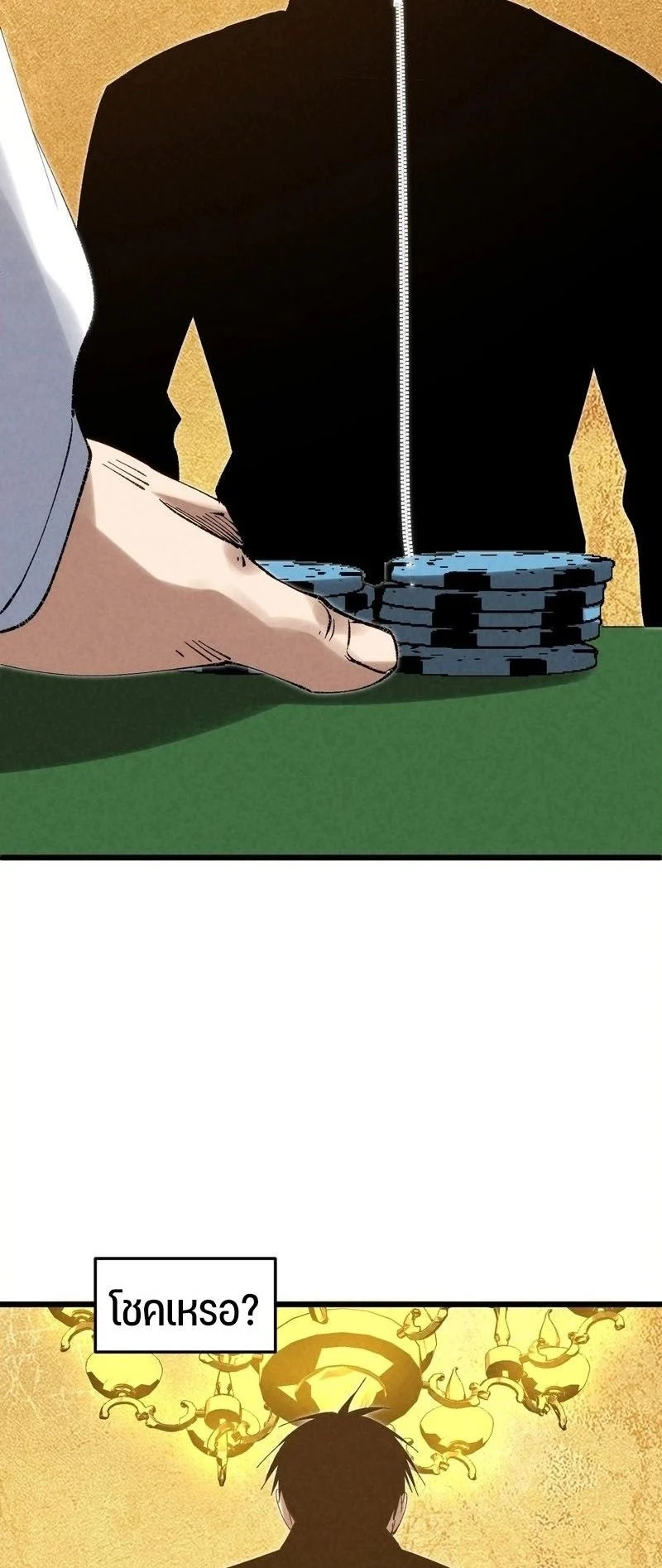 Rebirth of the Campus Special Forces Soldier เกิดใหม่ของทหารหน่วยรบพิเศษ ตอนที่ 12 page 6