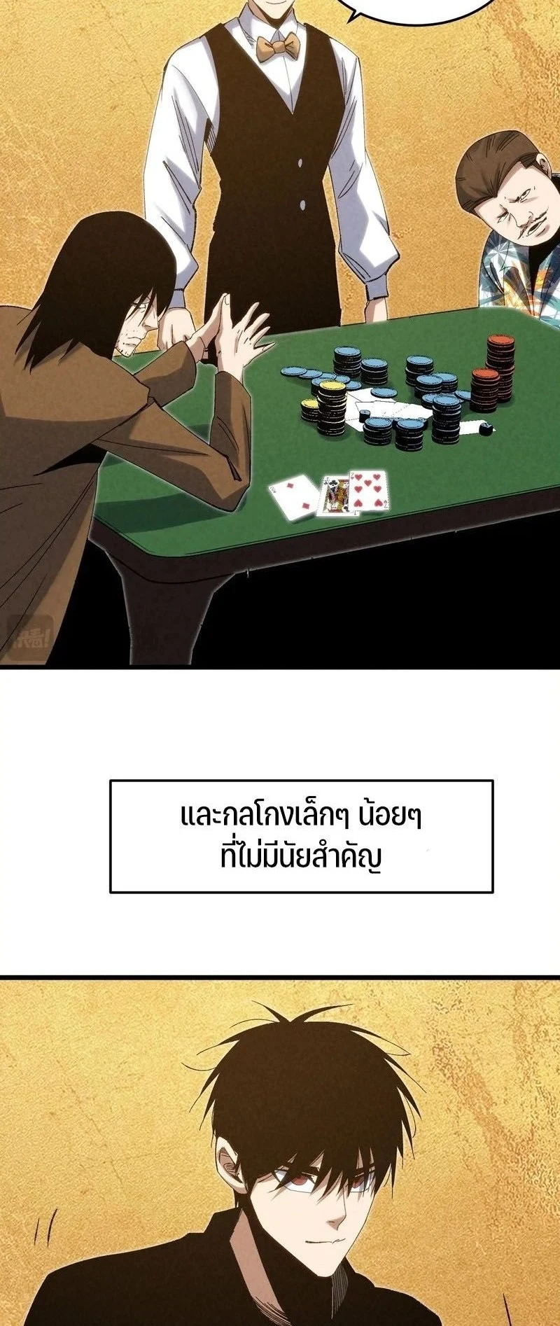 Rebirth of the Campus Special Forces Soldier เกิดใหม่ของทหารหน่วยรบพิเศษ ตอนที่ 12 page 8