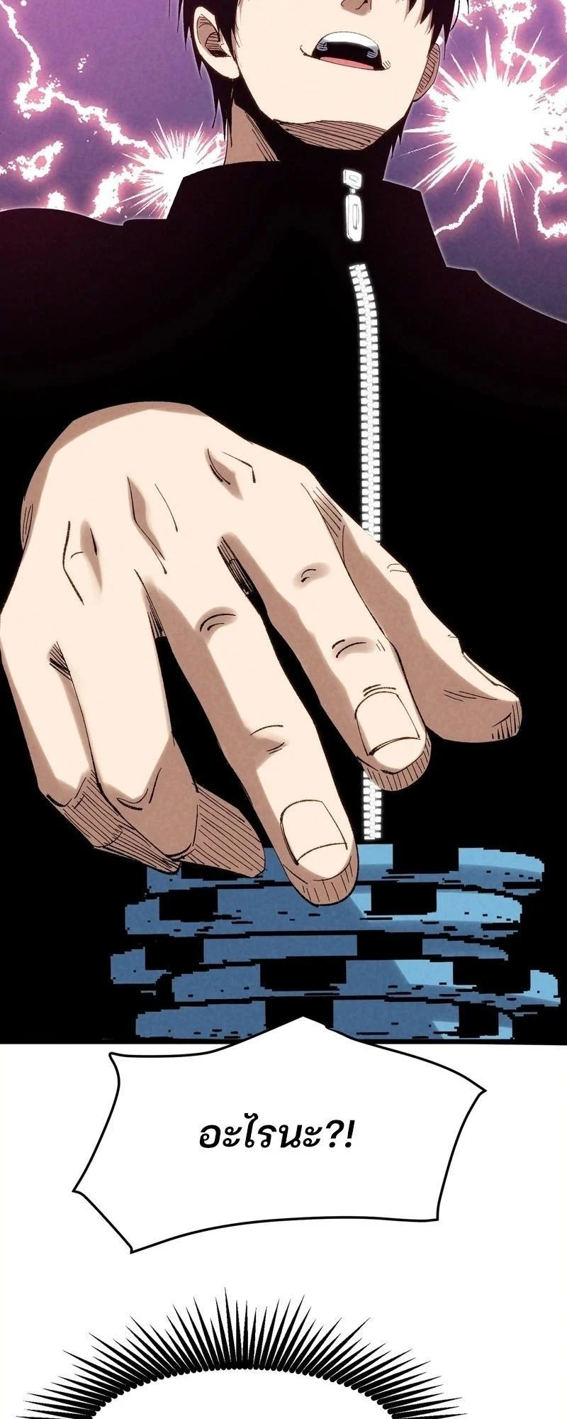 Rebirth of the Campus Special Forces Soldier เกิดใหม่ของทหารหน่วยรบพิเศษ ตอนที่ 12 page 16