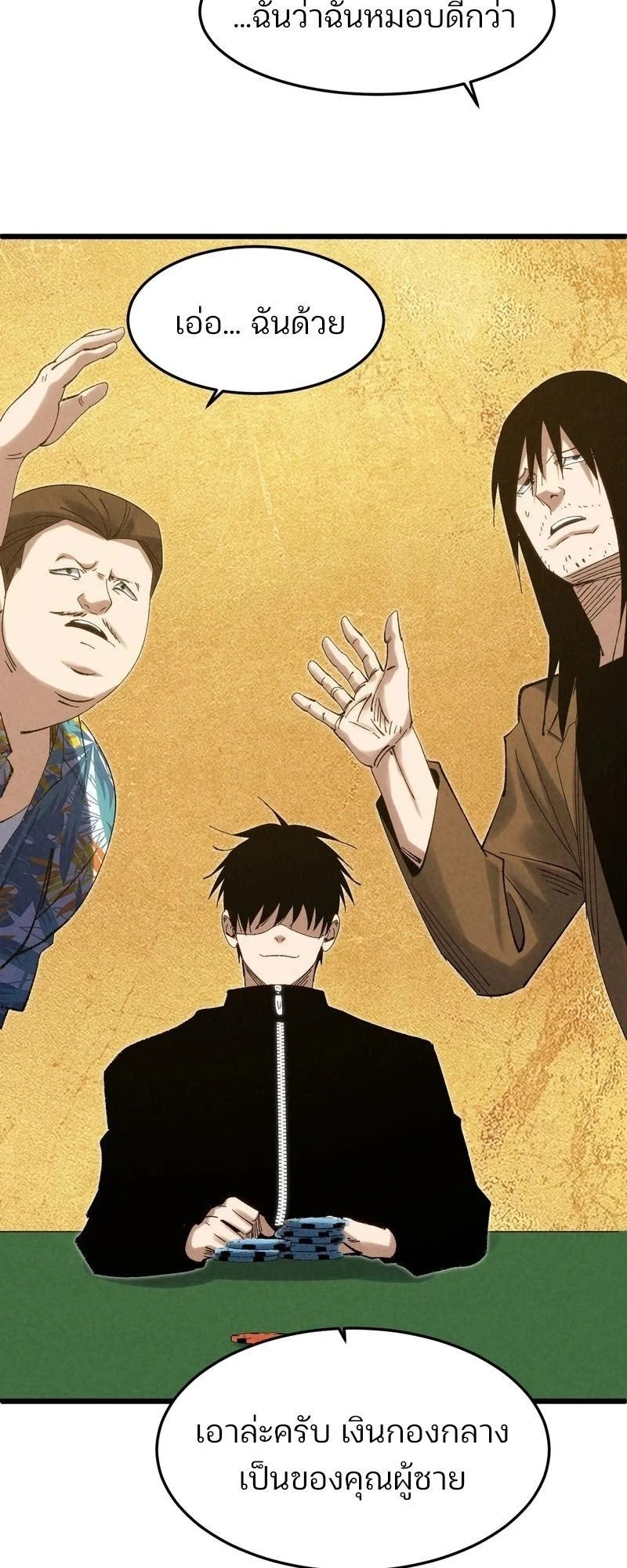 Rebirth of the Campus Special Forces Soldier เกิดใหม่ของทหารหน่วยรบพิเศษ ตอนที่ 12 page 20